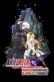 Arifureta: From Commonplace to World’s Strongest Season 3